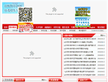 Tablet Screenshot of fuzhong.sd.cn